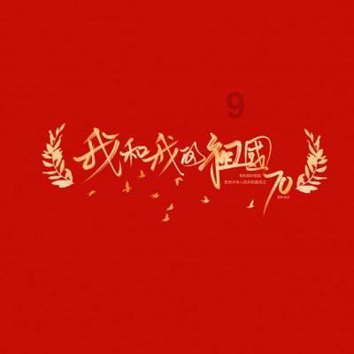 逃离舒适之屋
